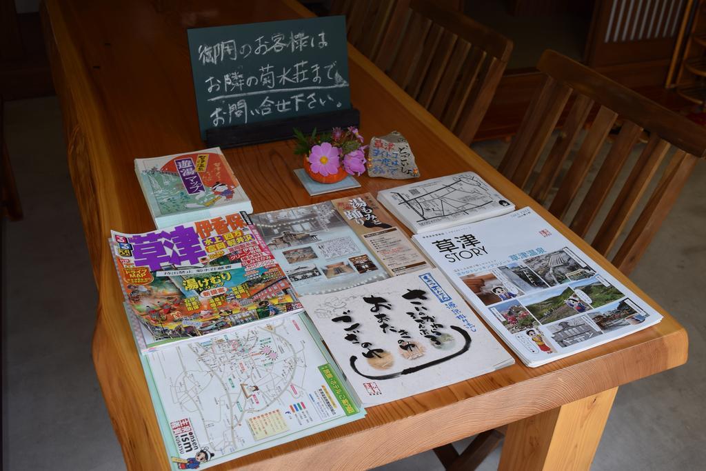 Kikusuisou Annex Hotel Kusatsu  Bagian luar foto